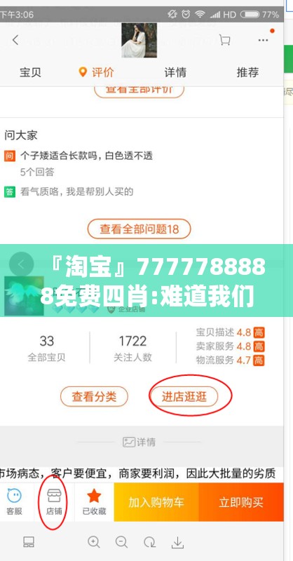 『淘宝』7777788888免费四肖:难道我们不应该关注？bilibili